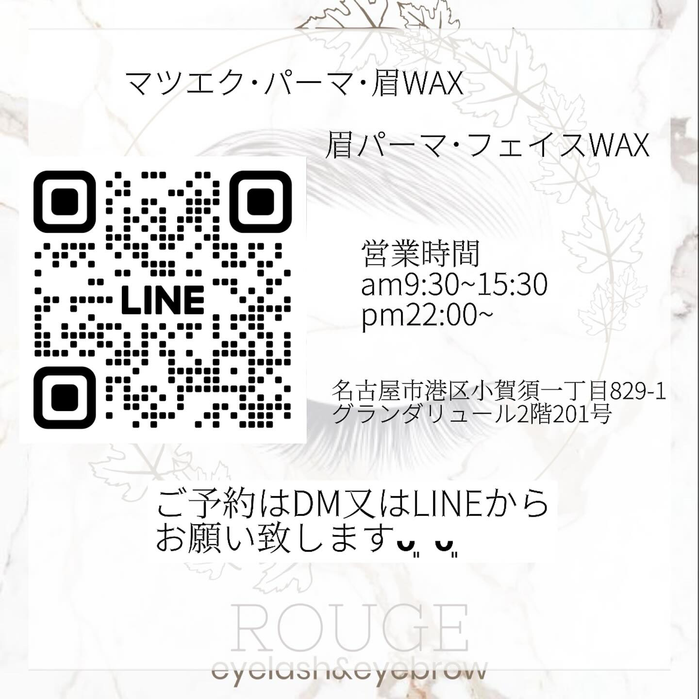 皆さま、当店のまつげ施術用接着剤は、ご利用後なんと1時間で入...