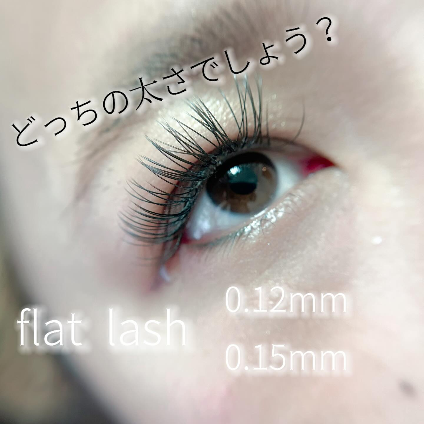 ✨正解は0.15mm✨