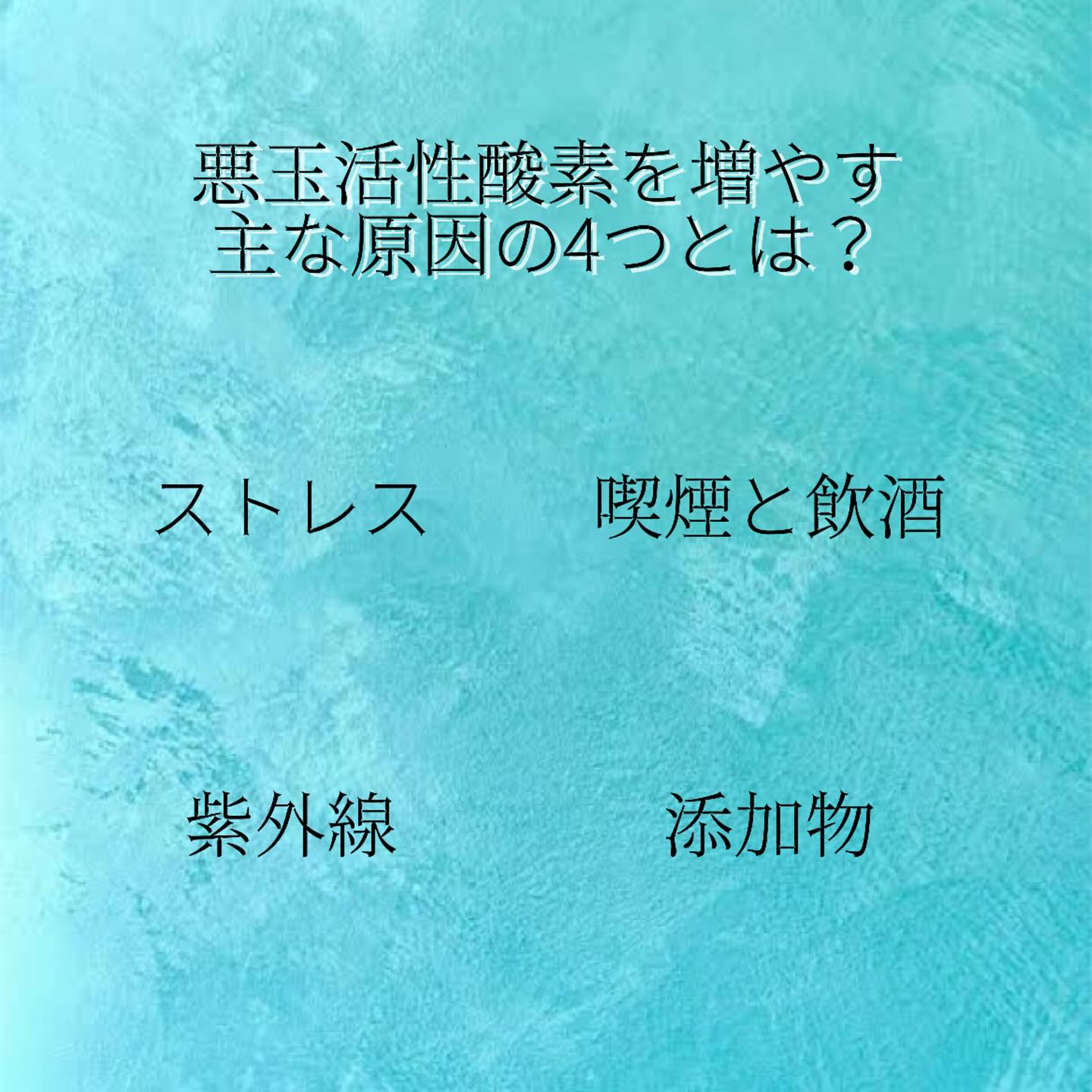 高濃度水素吸入について💧