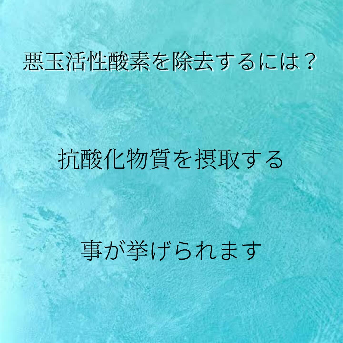 高濃度水素吸入について💧