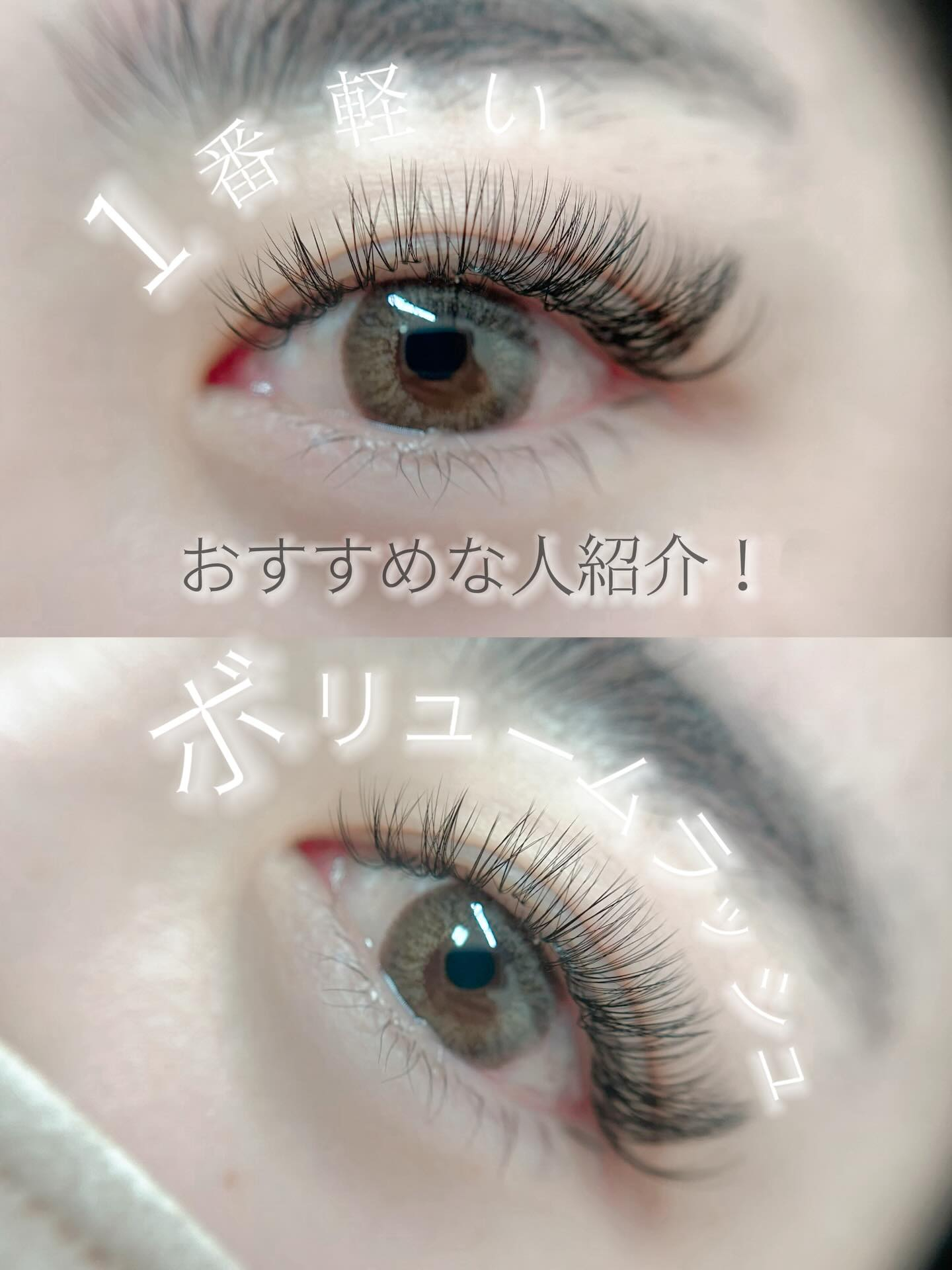 本日はボリュームラッシュエクステのご紹介です🍀