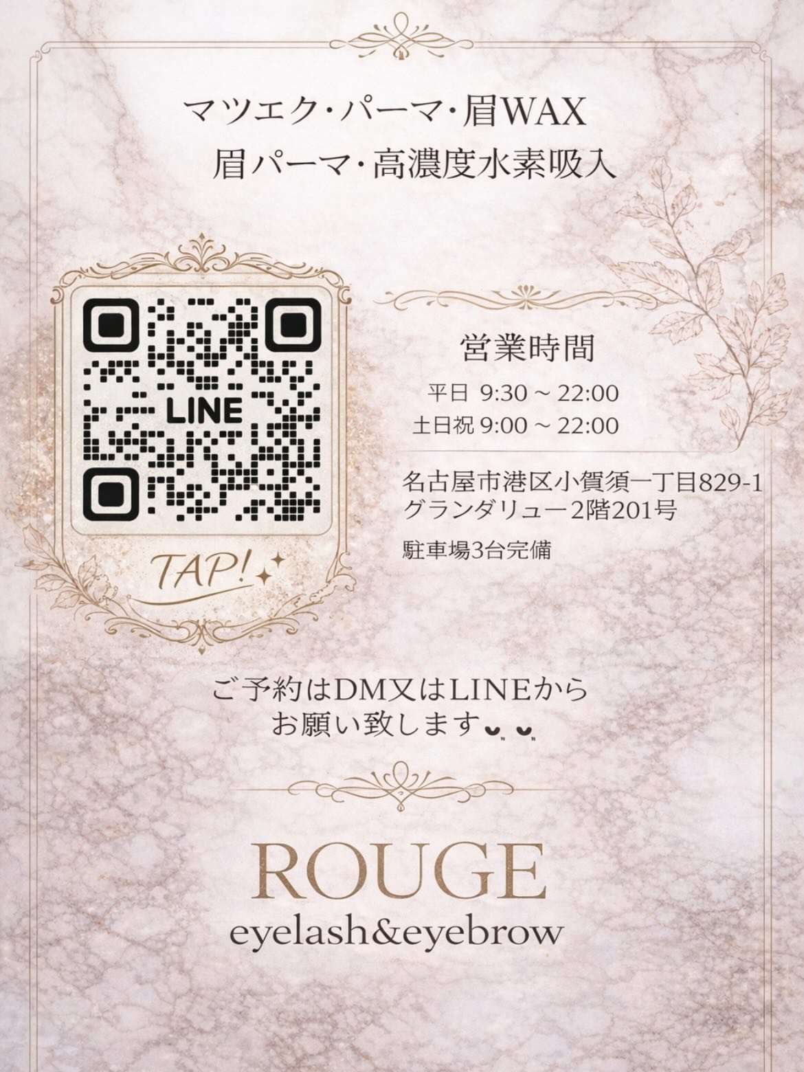 本日はボリュームラッシュエクステのご紹介です🍀