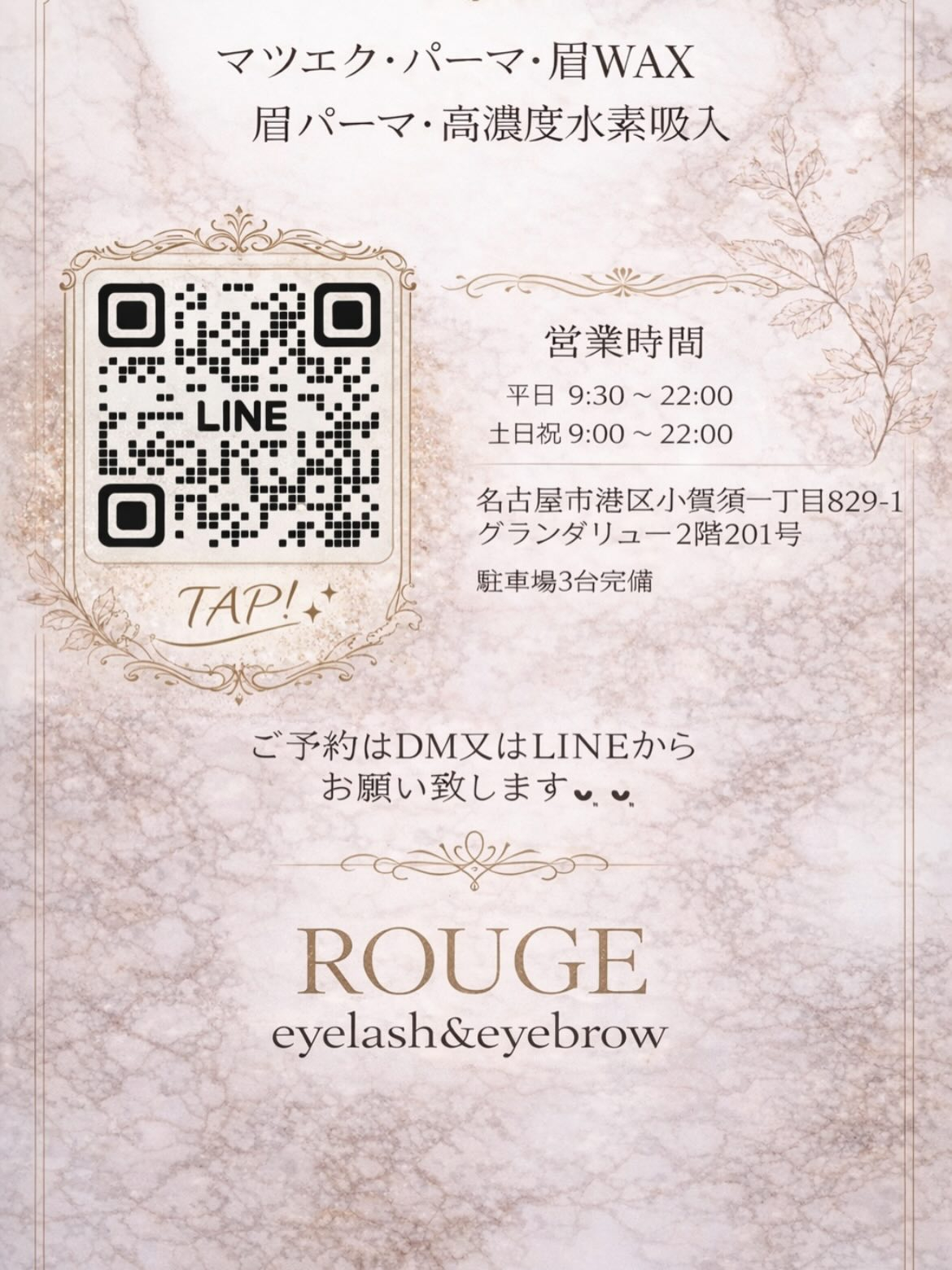 こんにちは☀️°ROUGEですᴗ ᴗ͈